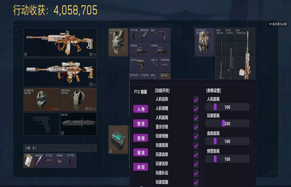 三角洲软件辅助透视自瞄效果